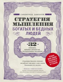 Евгений Алмаз - Преодоление