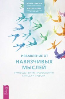 Юлия Дьякова - Девочка, которая научилась летать. Душевные сказки для внутреннего ребенка