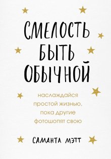 Николай Козлов - Гармоничные отношения