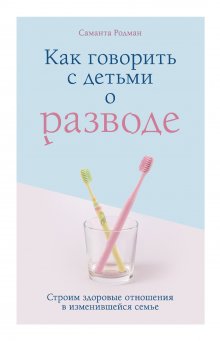 Бернадетта Лемуэн - Важные слова. Фразы, дающие ребенку опору на всю жизнь