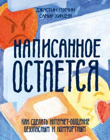 Илья Колмановский - Научные открытия 2020