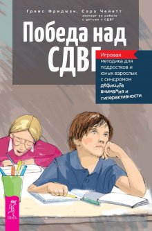 Энтони Уильям - Секрет щитовидки. Что скрывается за таинственными симптомами и болезнями щитовидной железы и как вернуть ей здоровье