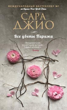 Оксана Алексеева - Полоса невезения пахнет весной