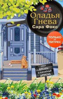 Ирса Сигурдардоттир - ДНК