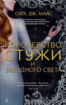 Айлин Лин - Хозяйка постоялого двора «Рыжая лисица»