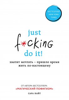 Джон Стрелеки - Большая пятерка для жизни. Как найти и реализовать свое предназначение