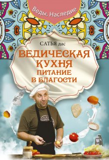 Владимир Серкин - Большая книга Шамана