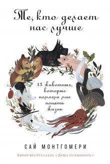 Станислав Дробышевский - Палеонтология антрополога. Книга 1. Докембрий и палеозой