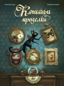 Людмила Петрушевская - Королева Лир. Чудесные истории