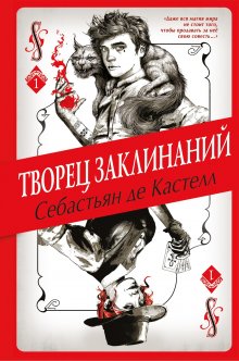 Милена Завойчинская - Госпожа управляющая