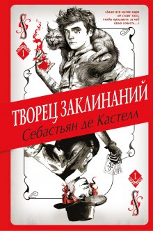 Василий Маханенко - Клан Медведя. Книга 2. Чародей