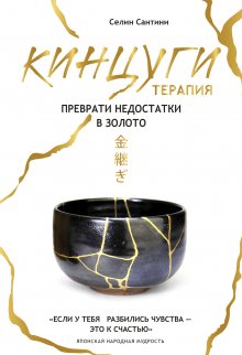 Патрик Кинг - Интроверт. Как заводить друзей, быть приятным в общении и комфортно себя чувствовать в любой ситуации