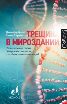 Берндт Хайнрих - Зачем мы бежим, или Как догнать свою антилопу. Новый взгляд на эволюцию человека