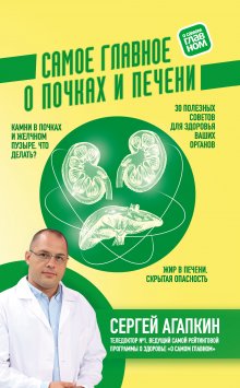 Евгений Блюм - Биомеханика. Методы восстановления органов и систем