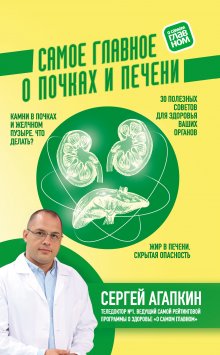 Надежда Логина - Загадки иммунитета. Как мобилизовать свою иммунную защиту и победить аллергию