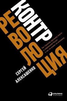 Франк Трентманн - Эволюция потребления. Как спрос формирует предложение с XV века до наших дней