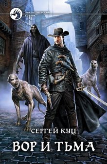 Елена Звездная - Лесная ведунья. Книга вторая