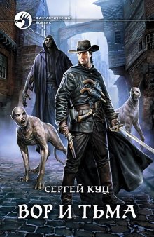 Кирилл Клеванский - Сердце Дракона. Книга 2