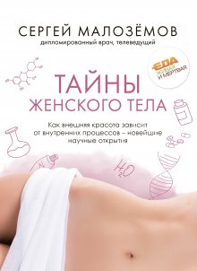 Юлита Батор - Замените химию на еду
