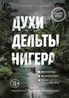 Владимир Познер - Английская тетрадь. Субъективный взгляд