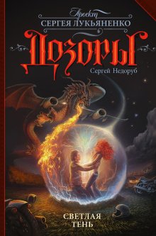 Мелисса Бродер - Рыбы