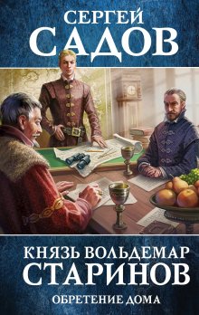 Комбат Найтов - Возвращение домой: Крымский тустеп. Возвращение домой. Крымский ликбез