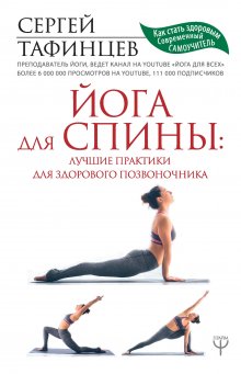 Наталия Правдина - Эликсир молодости. Секретная рецептура Вечно Молодых