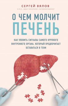 Лиза Хендриксон-Джек - Пятый элемент здоровья. Как использовать менструальный цикл для поддержания жизненно важных функций организма