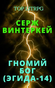 Зинаида Гаврик - Служба устранения магических конфузов