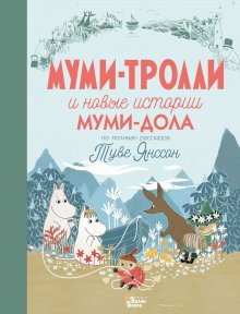 Дэрмот О’Лири - Загадка котов-музыкантов