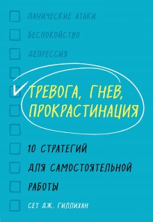 Робб Збиерски - Разум под контролем