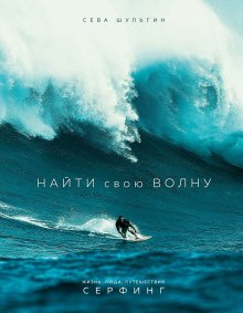 Коллектив авторов - Саммари книги «Дисциплина – это свобода. Открой в себе силу, которая поможет двигать горы»