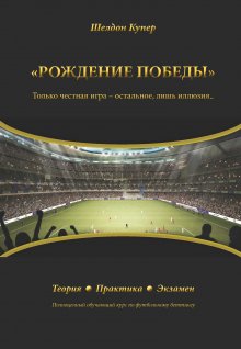 Елена Феоктистова - Умная девушка становится богатой. Гайд по управлению финансами и жизнью