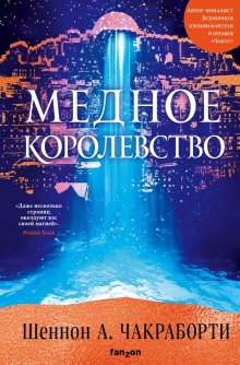 Дж. Ли - Тени Темного кристалла. Книга первая