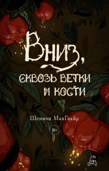 Алекс Рудин - Укротитель миров. Книга 1. Магические твари