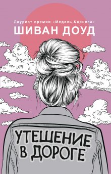 Катрина Чармен - Последний огнеястреб. Тлеющий камень