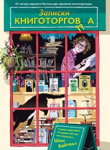 Николь Чжен - Все, что ты только сможешь узнать