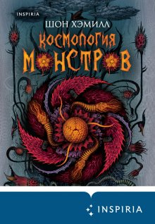 Мария Карташева - Созданная демоном. Книга первая. Васюганские болота