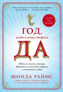 Джей Хейнрикс - Убеди меня, если сможешь. Приемы успешных переговоров от Фрейда до Трампа