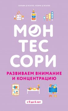 Сергей Бутрий - Современные родители. Все, что должны знать папа и мама о здоровье ребенка от рождения до 10 лет