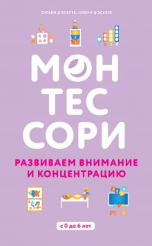 Джордан Шапиро - Как подготовить детей к будущему, которое едва можно предсказать