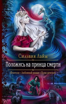 Анна Гаврилова - Ведьма под соусом