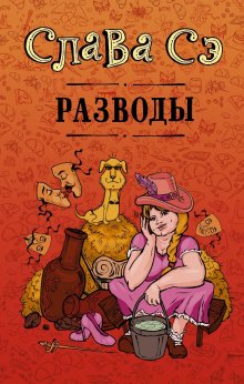 Евгений Водолазкин - Микрополь