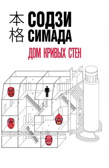 Кристиан Винд - Нечто из Дарк Маунт