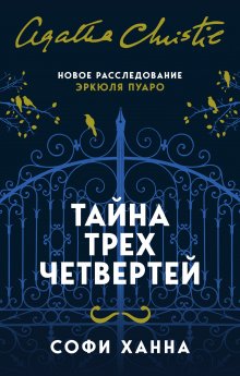 Ричард Ллойд Пэрри - Пожиратели тьмы: Токийский кошмар