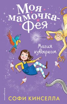 Клэр Баркер - Удивительное знакомство