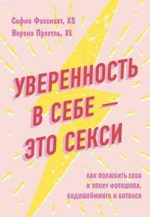 Светлана Гуэдова - Боевой и невербальный гипноз. Искусство коммуникации высокого уровня