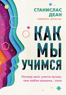 Кристофер Шулган - Автономия. Как появился автомобиль без водителя и что это значит для нашего будущего