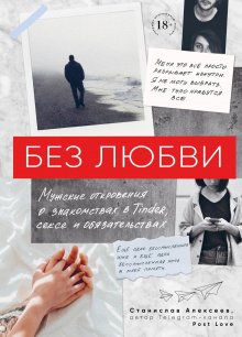 Олег Торсунов - Книга для мужчин. Быть сильным и настоящим