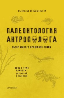 Беа Джонсон - Дом без отходов: как сделать жизнь проще и не покупать мусор